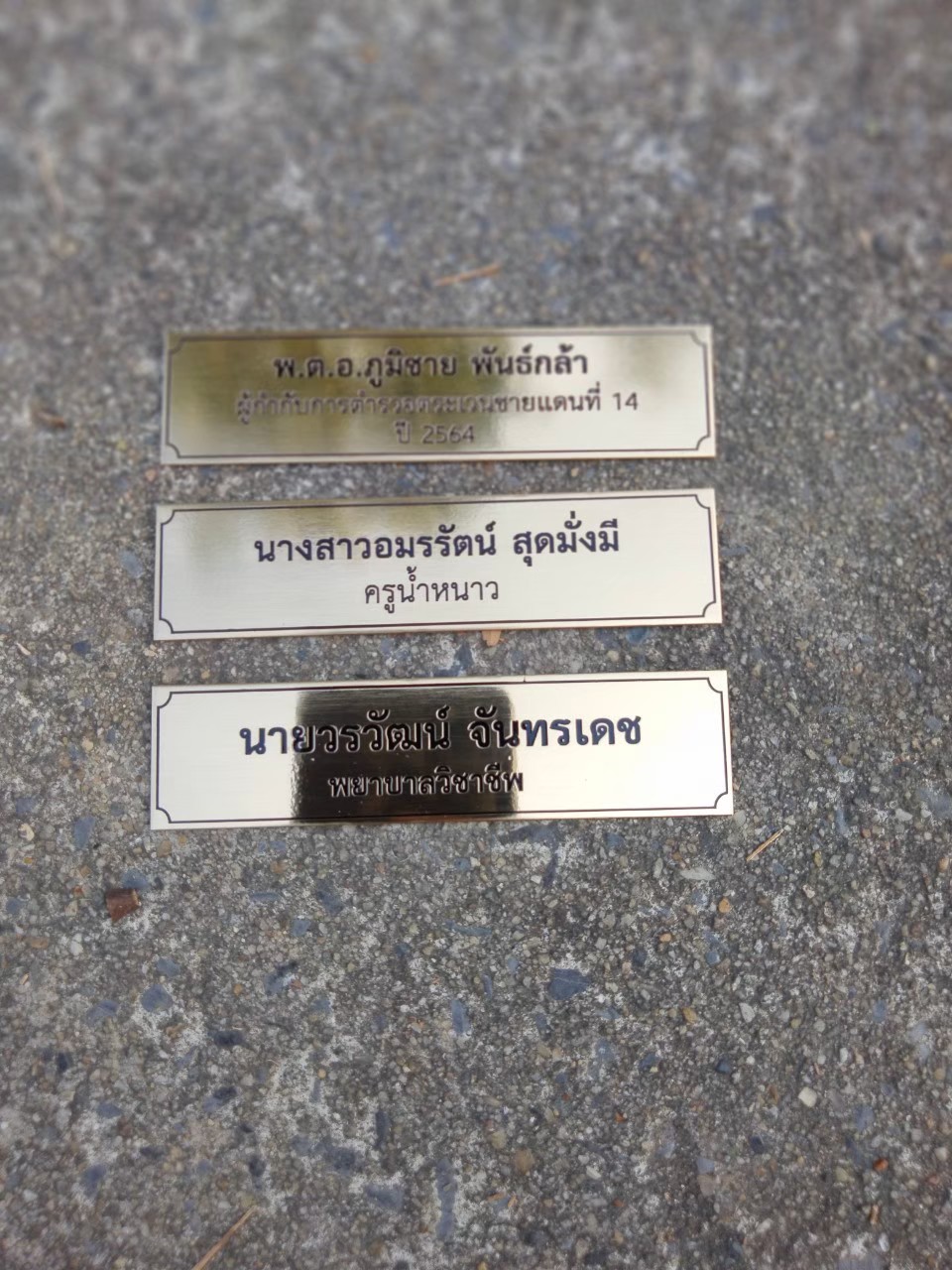 งานกัดกรด