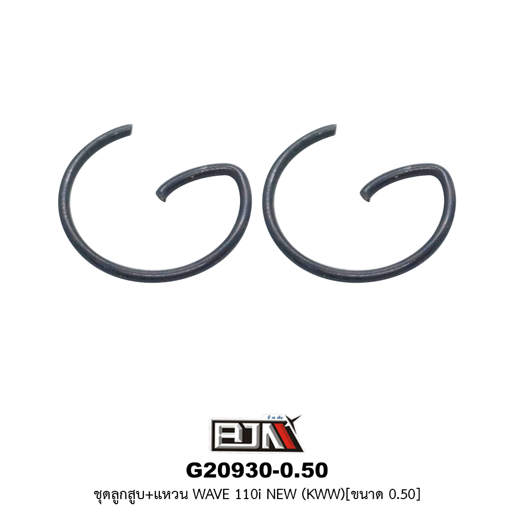 G20930-0.50 ชุดลูกสูบ+แหวน WAVE 110i NEW (KGH) ขนาด 0.50