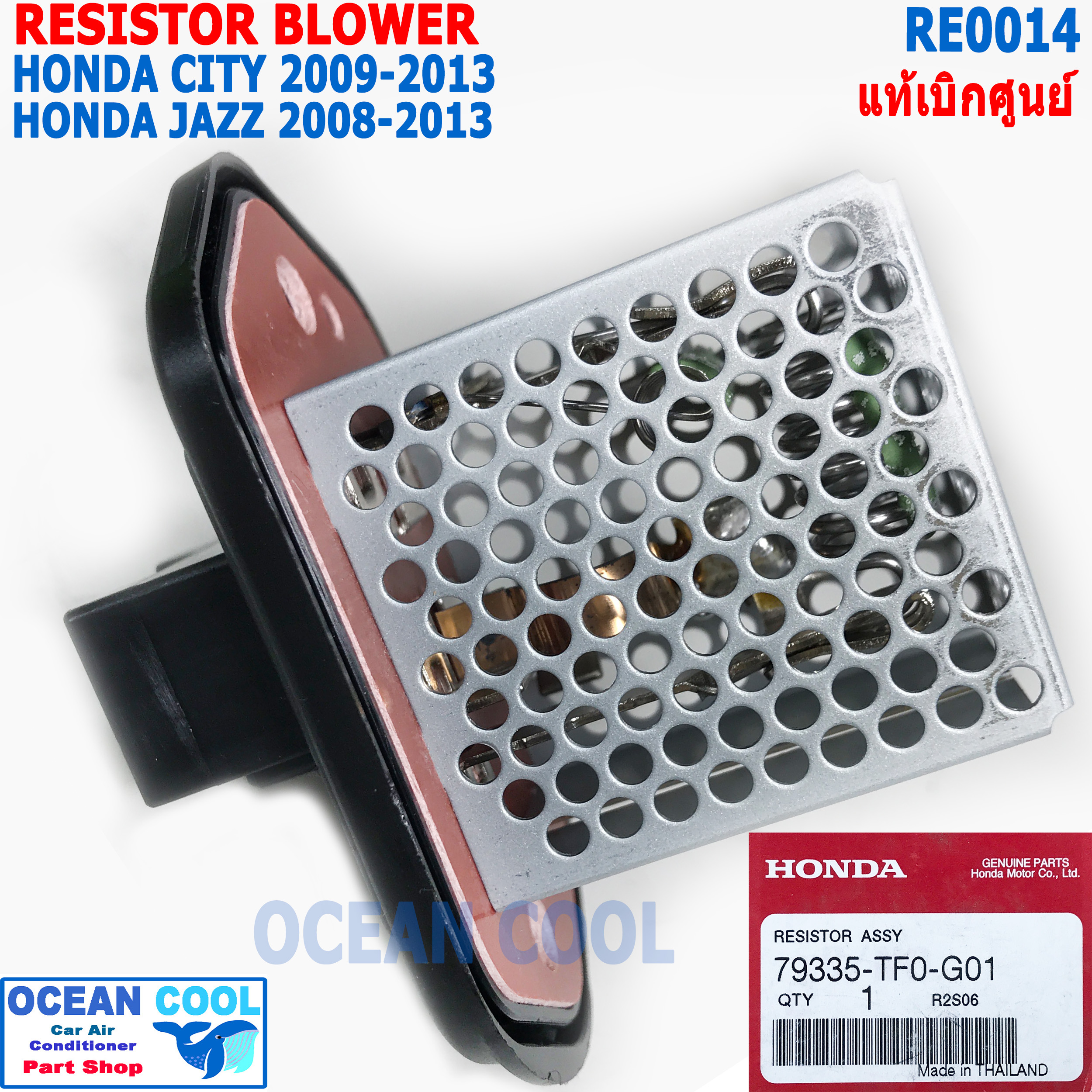 รีซิสแตนท์ ฮอนด้า ซิตี้ 2009 - 2013 แจ๊ส 2008 RE0014 แท้เบิกศูนย์ Resistor Blower Honda City jazz รีซิสเตอร์ สปีดพัดลม 79335-TF0-G01