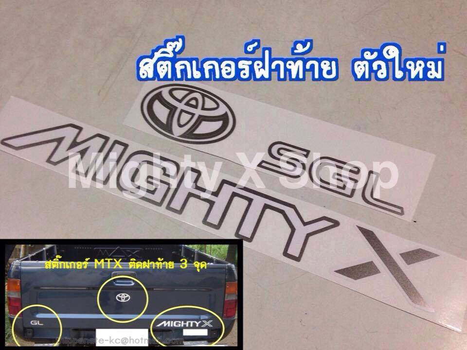 สติ๊กเกอร์ฝาท้าย ตัวใหม่
