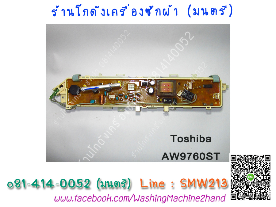 แผงควบคุม Toshiba AW-9760ST