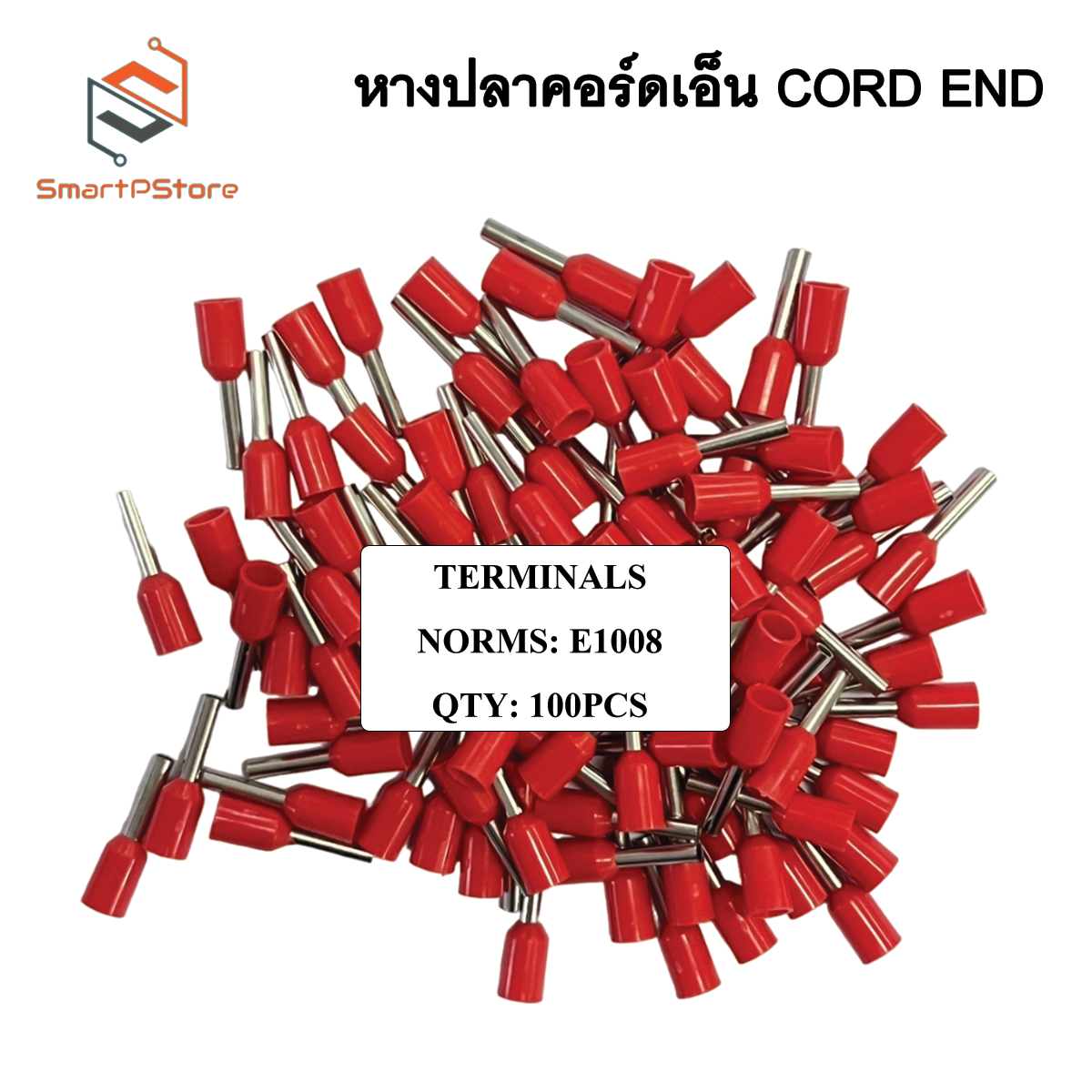 หางปลาคอร์ดเอ็น CORD END หางปลาเข้าสายไฟหาปลาเดี่ยว หางปลาคู่