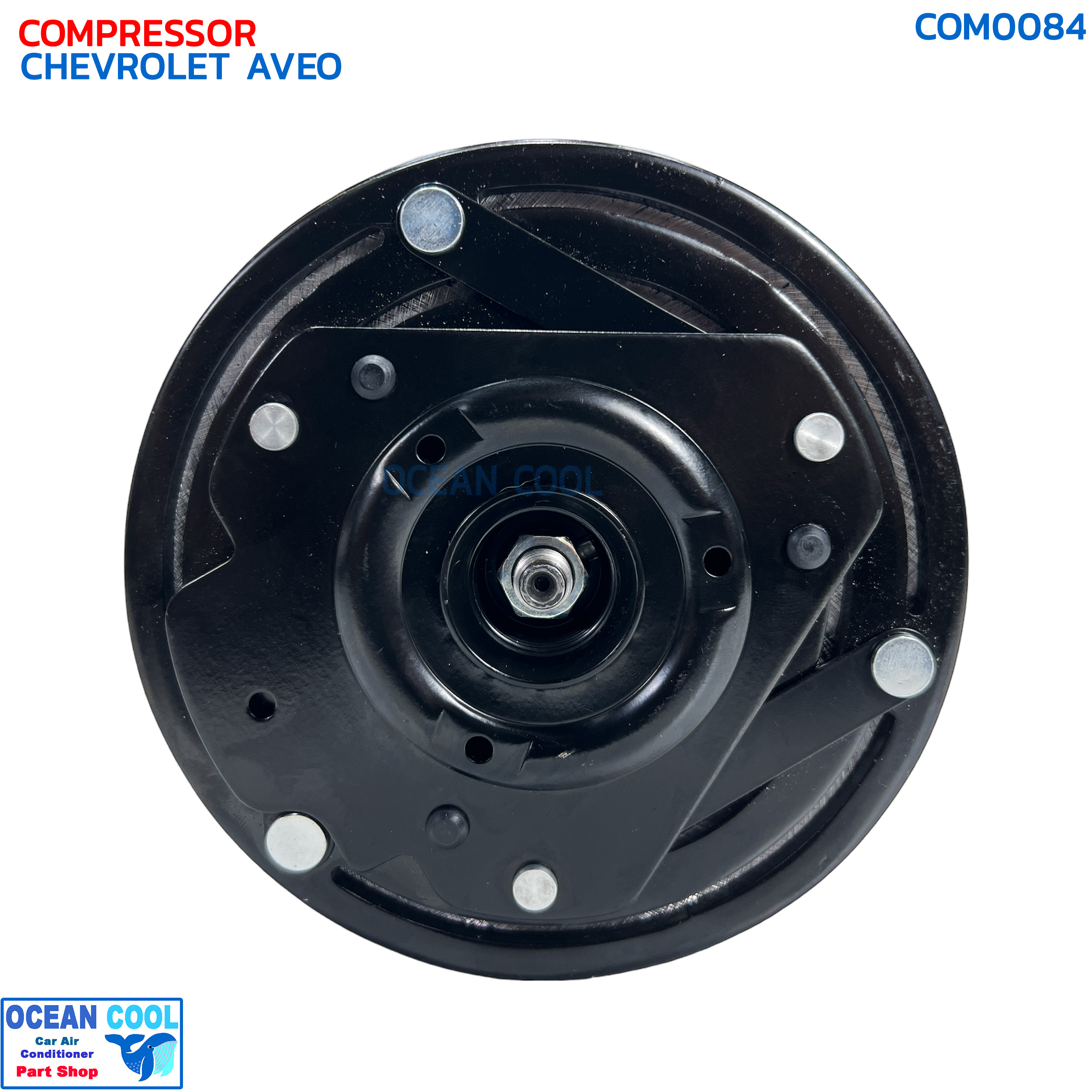 คอมเพลสเซอร์ เชฟโรเลต อาวีโอ COM0084 COMPRESSOR CHEVROLET AVEO คอมแอร์ คอม คอมเพสเซอร์ เชฟโรเล็ต อาวีโอ้ Compressor เชฟ,Chev