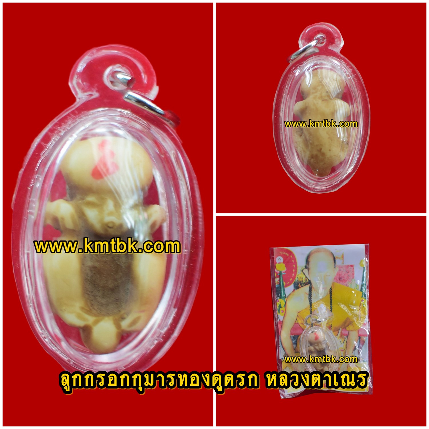 กุมารทองดูดรก หลวงตาเณร สุสานโบราณ จ.ศรีสะเกษ เนื้อผงพรายอาถรรพ์ ขนาดพกพา สูง 3ซม.