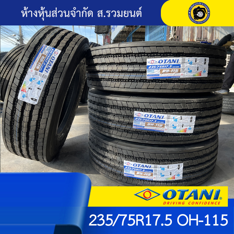OTANI 235/75R17.5 OH115 ยางโอตานิ เทียบเท่าอัตราชั้นผ้าใบ 14 ชั้น ยางรถหกล้อ ยางรถสไลด์ ยางรถเทรลเลอร์โลวเบท ยางรถลากจูง