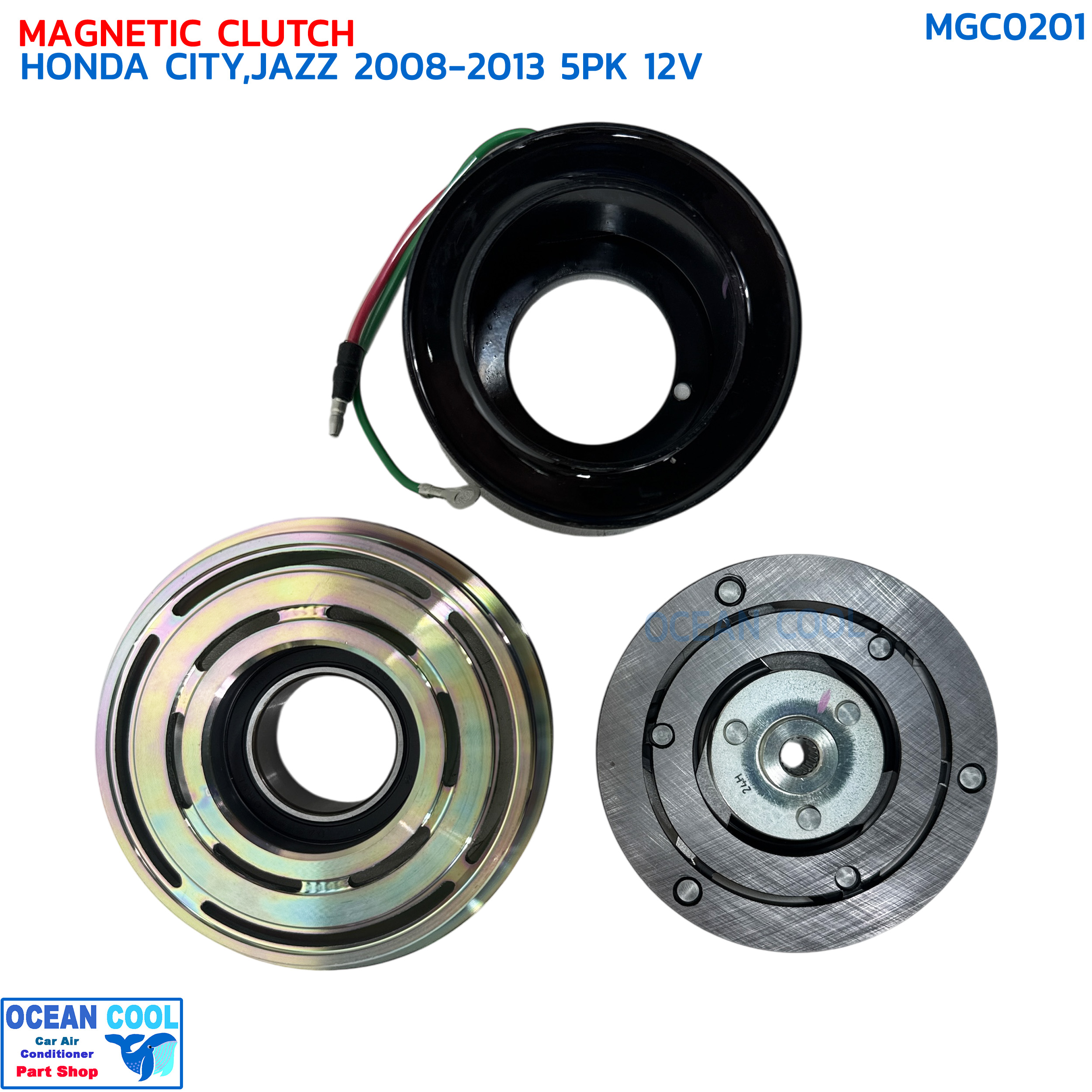 คลัชคอมแอร์ ฮอนด้า แจ๊ส ซิตี้ ปี 2008 5ร่อง12 โวลต์ MGC0201 COMPRESSOR CLUTCH HONDA JAZZ , CITY '08 5PK 12V หน้าครัชคอมแอร์ แจส ชุดคลัช