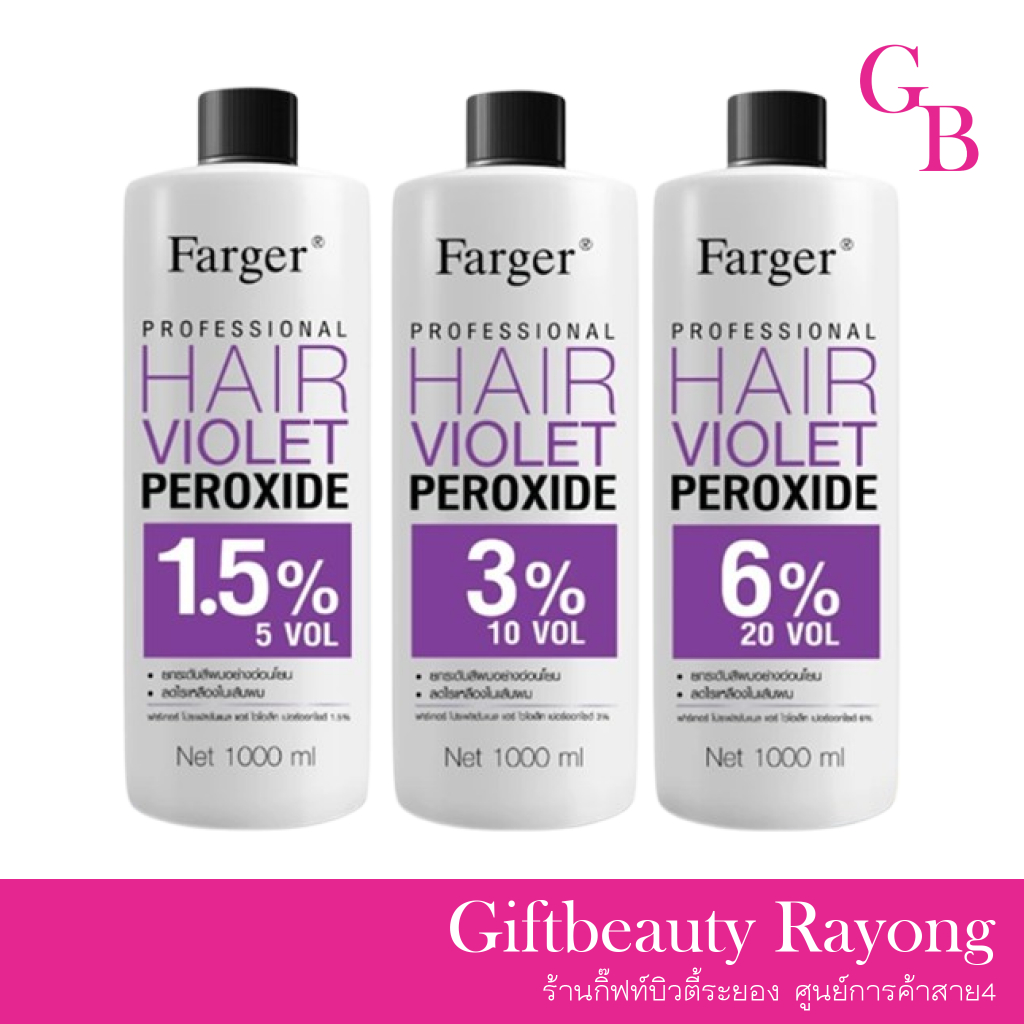 แท้พร้อมส่ง○ Farger Professional Hair Violet Peroxide 1000ml ฟาเกอร์ ไฮโดรเจนม่วง สีย้อมผมมืออาชีพ