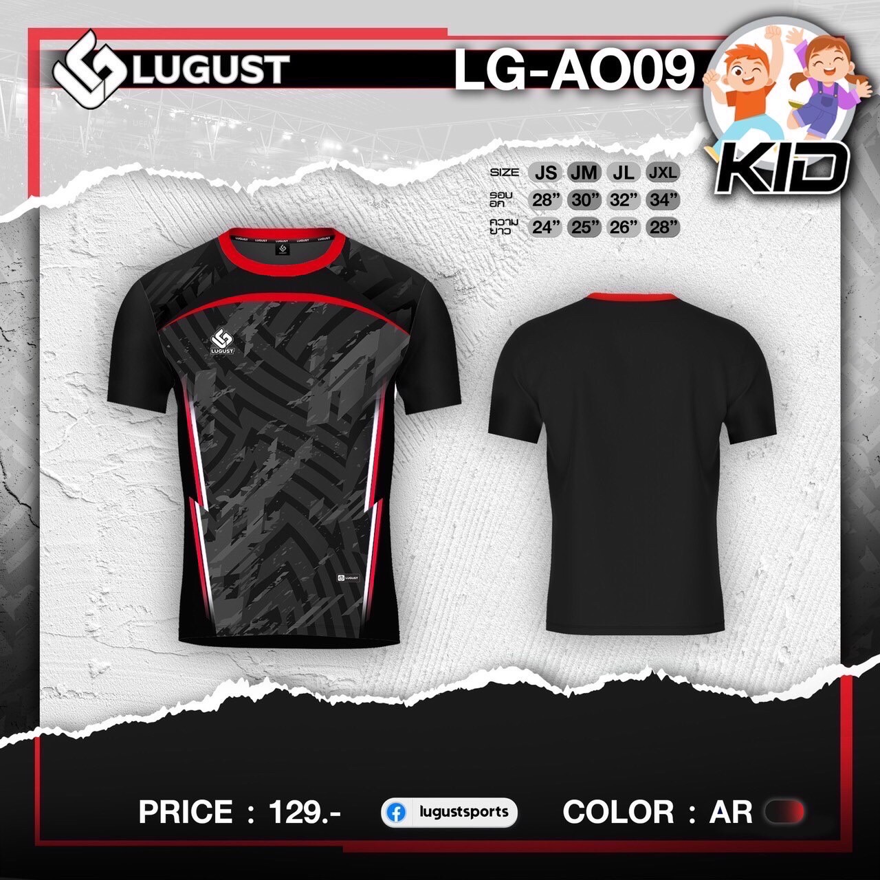 LUGEST SPORT LG-A009 เสื้อกีฬาเด็ก ชุดกีฬาเด็ก เสื้อเด็ก สีดำ