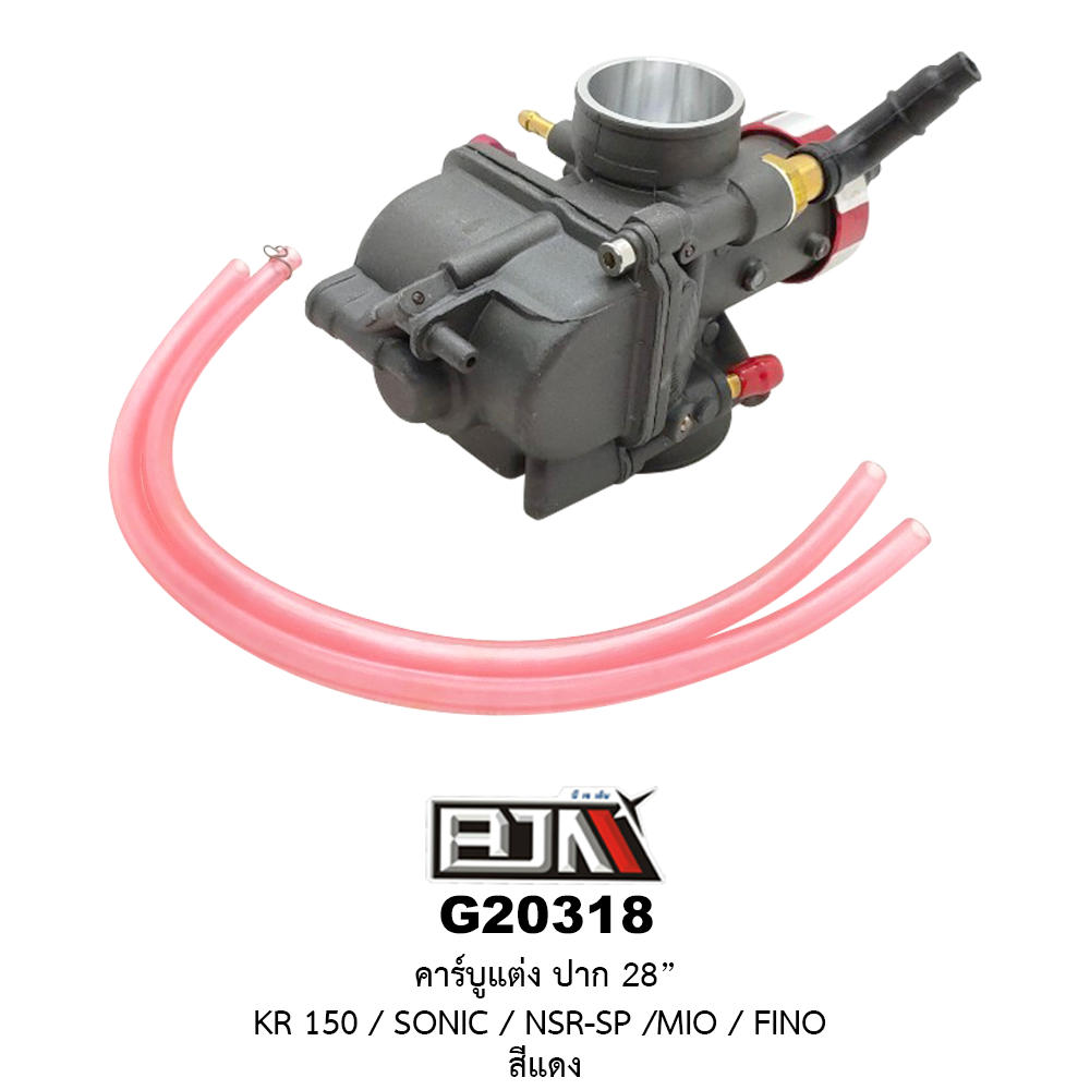 G20318-R คาร์บูแต่ง ปาก 28" KR150 / SONIC / NSR-SP / MIO / FINO สีแดง