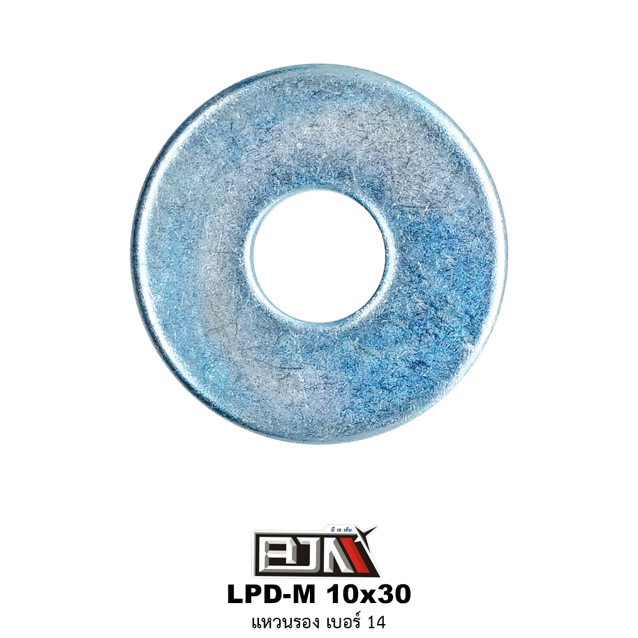 LPD-M 10x30 แหวนรอง เบอร์ 14 ( 1 ถุงมี 50 ตัว )