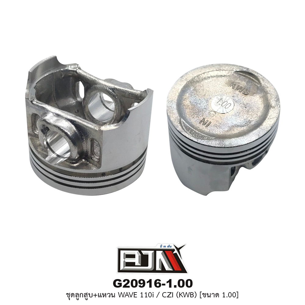 G20916-1.00 ชุดลูกสูบ+แหวน WAVE 110i / CZI (KWB) ขนาด 1.00