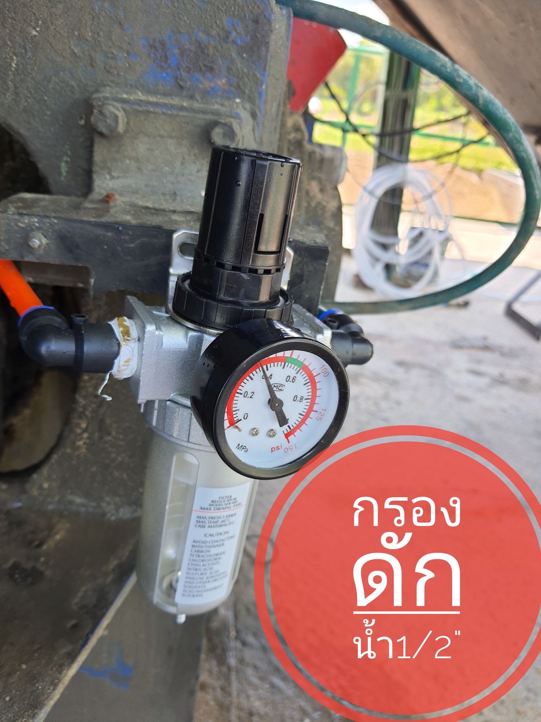 กรองดักน้ำ ขนาด 1/2." ( 4 หุน) AW4000-04 สนใจสั่งซื้อได้เลยยยย #2033