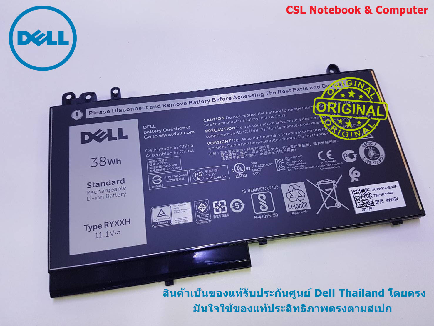 Battery Dell Latitude E5250, 3-Cell, 38Wh, แบตเตอรี่ Dell RYXXH ของแท้รับประกันศูนย์ Dell Thailand On-site Service