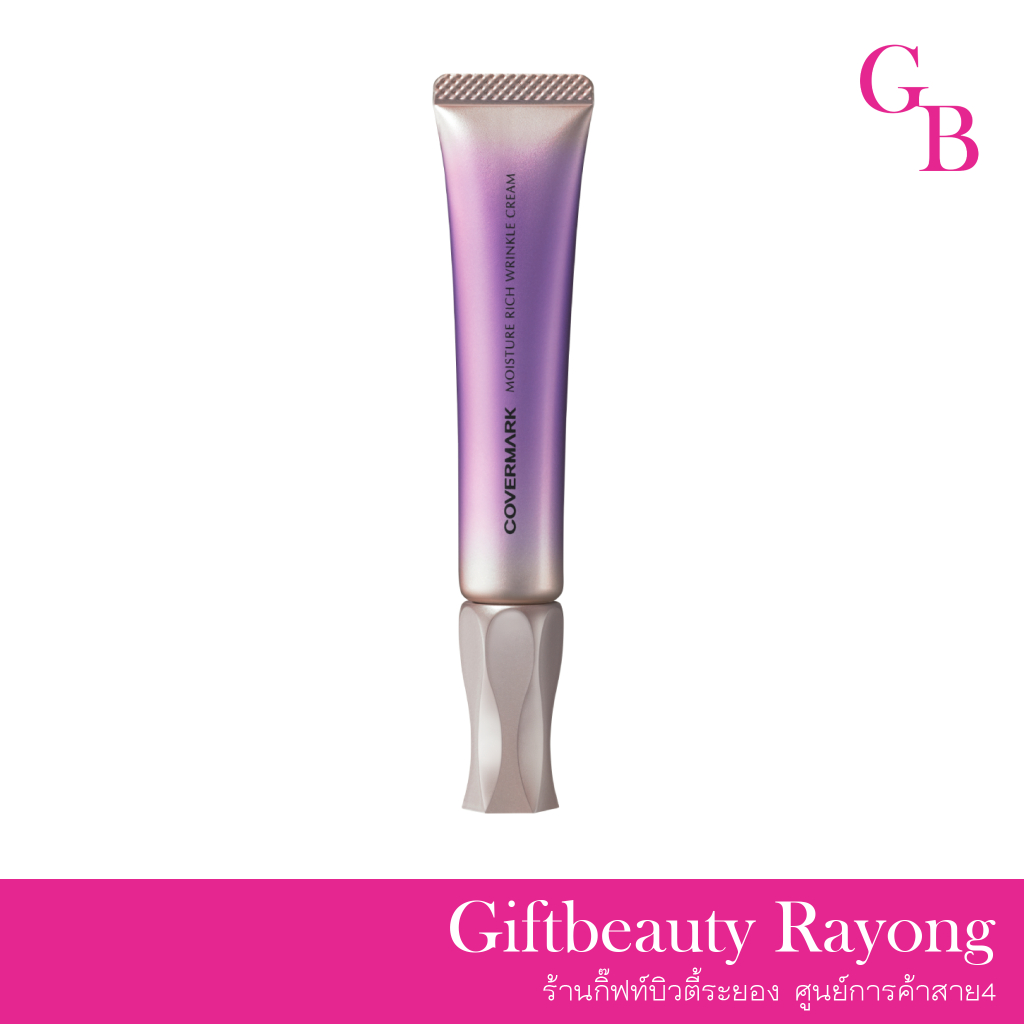 แท้พร้อมส่ง○ Covermark Moisture Rich Wrinkle Cream คัฟเวอร์มาร์ค ลดริ้วรอย อายครีม Eye cream