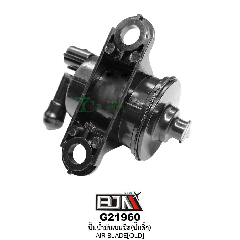 G21960 ปั๊มน้ำมันเบนซิล(ปั๊มติก) AIR BLADE[OLD]