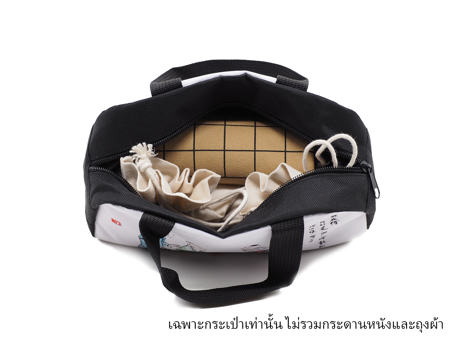 กระเป๋าหมากล้อมลายจีน size S