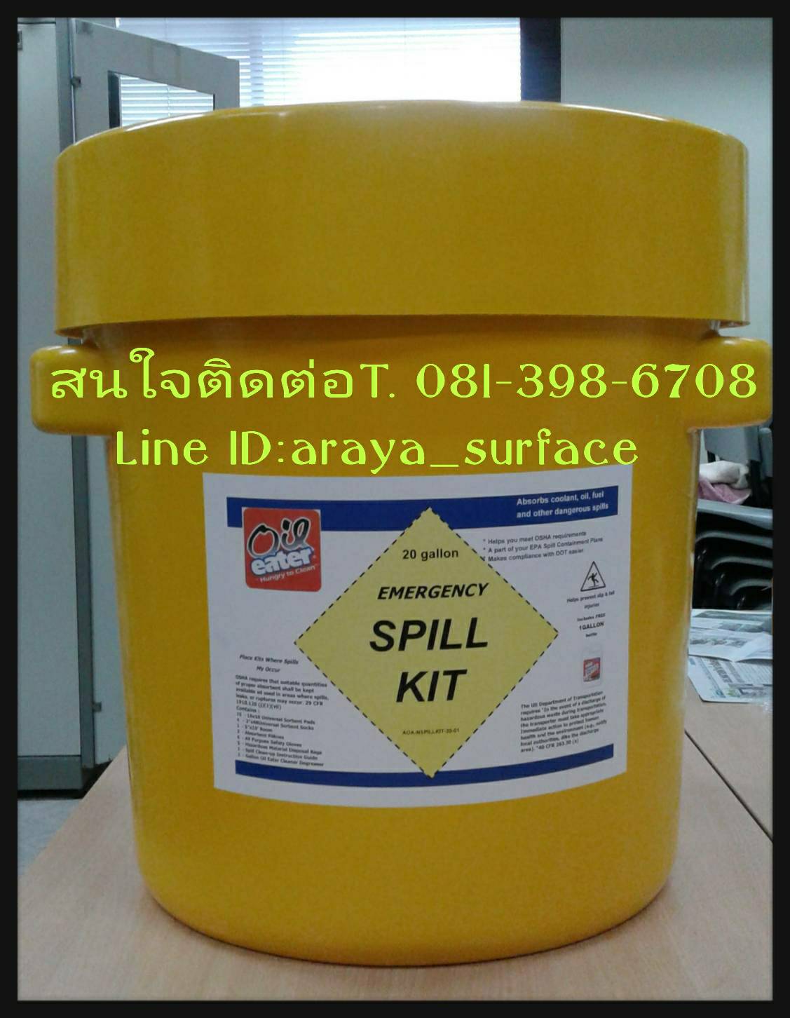 SPILL KIT 20 Gallon(91 L) ชุดยับยั้งการรั่วไหลของน้ำมัน