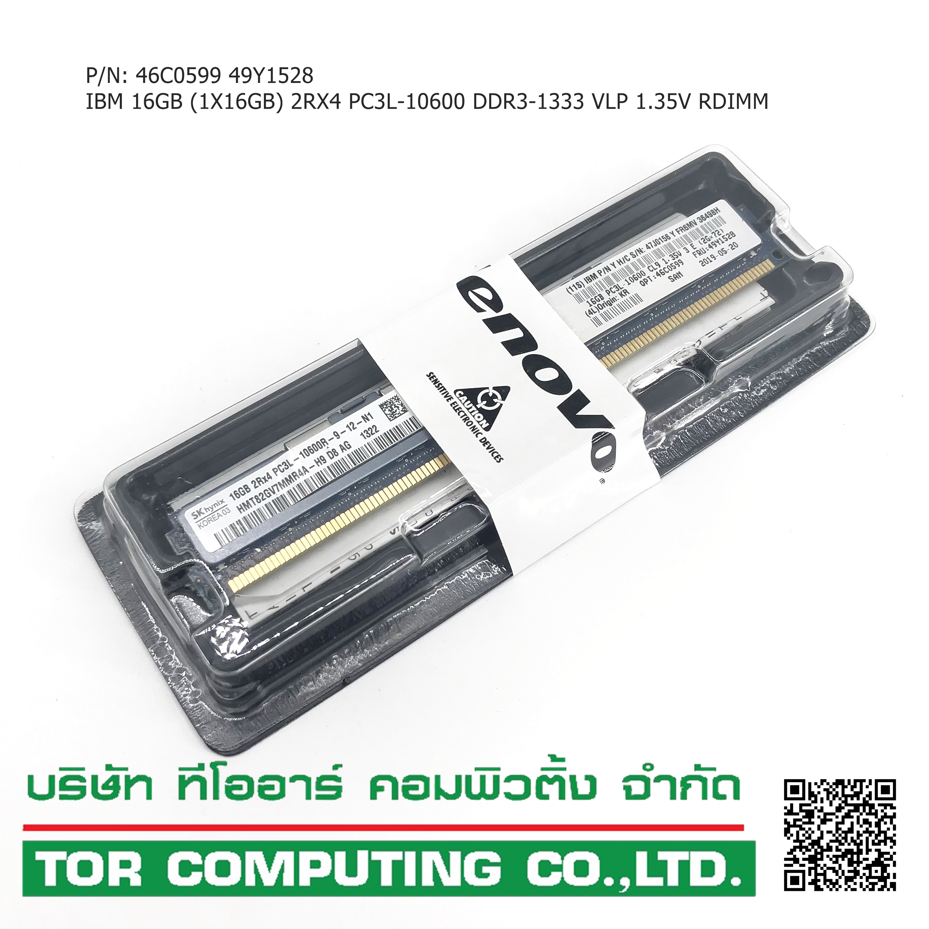 New, IBM 46C0599, 49Y1528 (HMT82GV7MMR4A-H9, M392B2G70BM0-YH9) [TorCompTH Thailand - ขาย จำหน่าย ราคา] IBM 16GB (1X16GB) 2RX4 PC3L-10600 DDR3-1333 VLP 1.35V RDIMM MEMORY for HS22 HS23