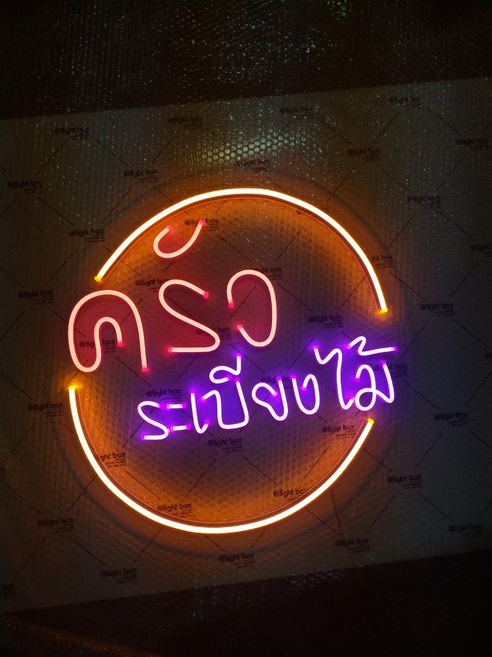 ป้ายไฟนีออน