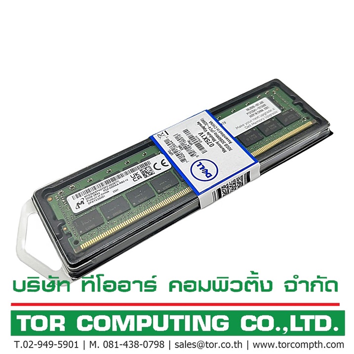 NEW Dell 075X1V [TorCompTH Thailand ขายจำหน่าย ราคา] Dell 32GB 2Rx4 DDR4-3200 PC4-25600R RDIMM Memory for R640