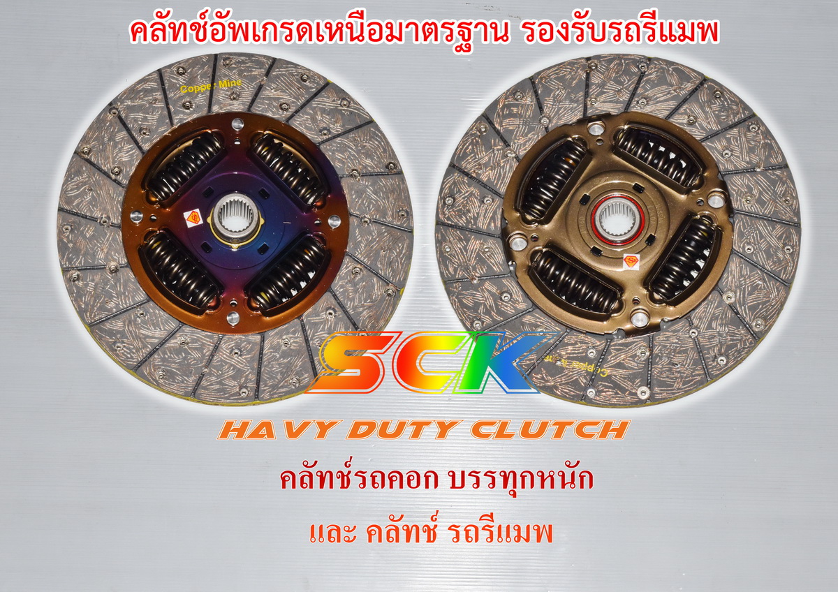 คลัทช์ NP300