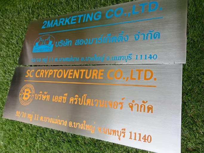 งานกัดกรด