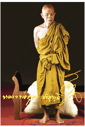 หลวงพ่อคูณ
