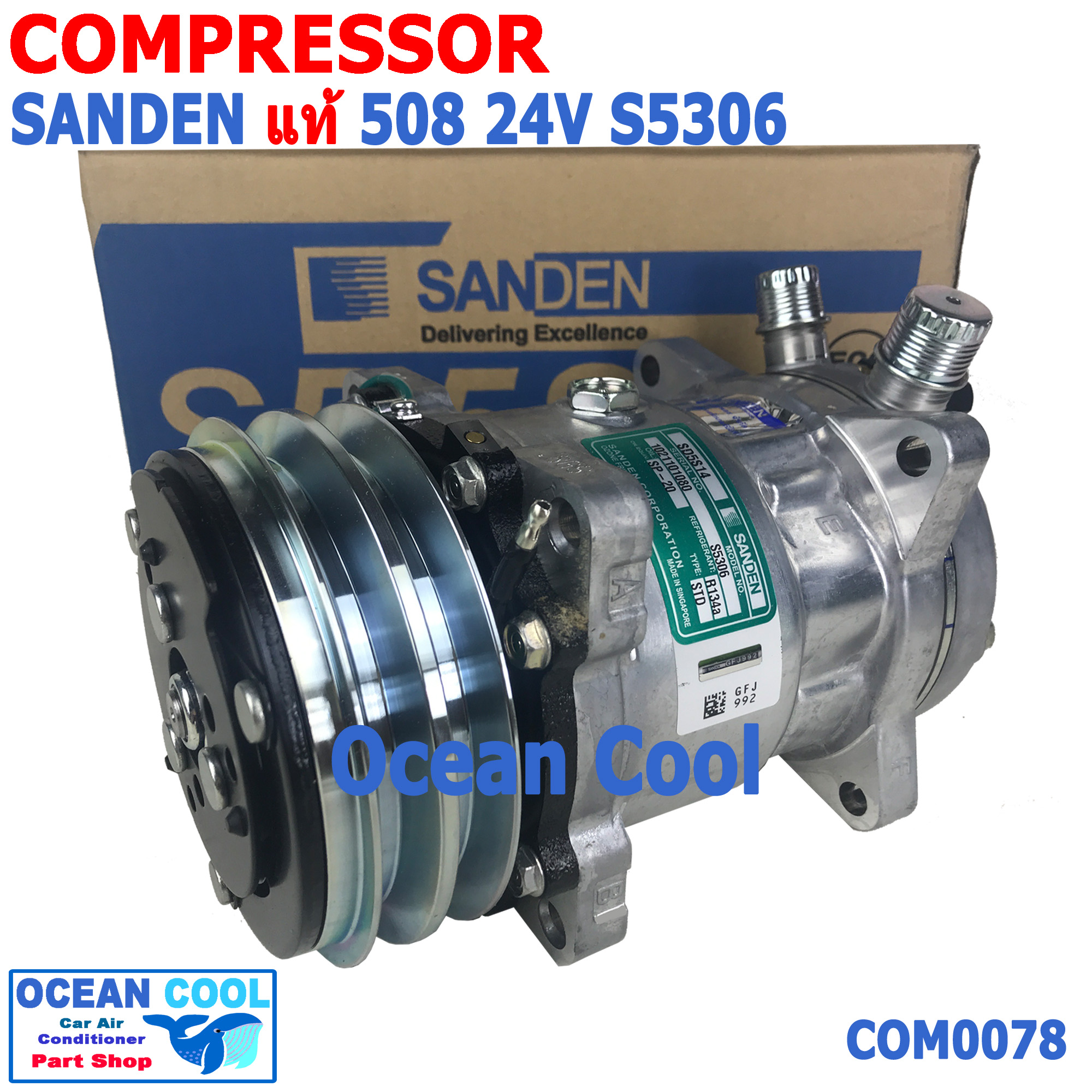 คอมเพรสเซอร์ ซันเด้น 508 แท้ 24v S5306 โอริง COM0078 compressor SANDEN 508 oring SD5S14 คอมแอร์รถยนต์ คอม แอร์ คอมเพลสเซอร์ อะไหล่ แอร์ รถยนต์