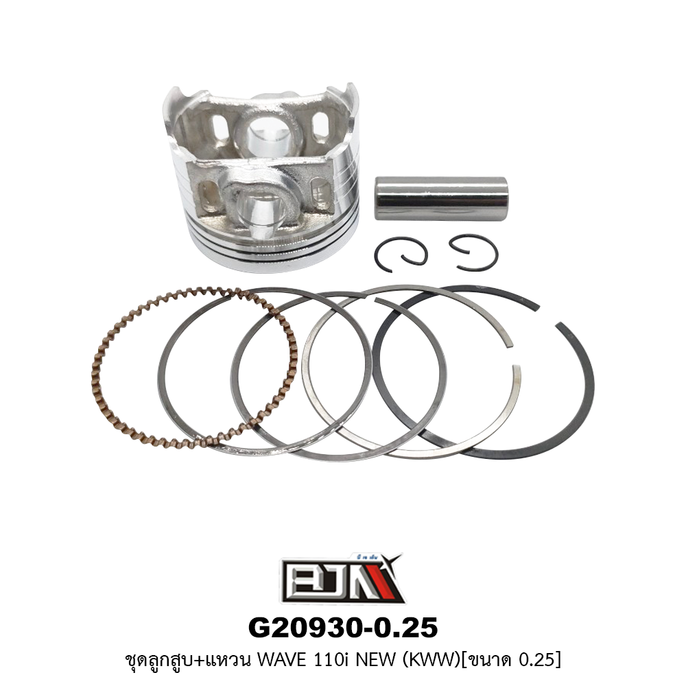 G20930-0.25 ชุดลูกสูบ+แหวน WAVE 110i NEW (KGH) ขนาด 0.25