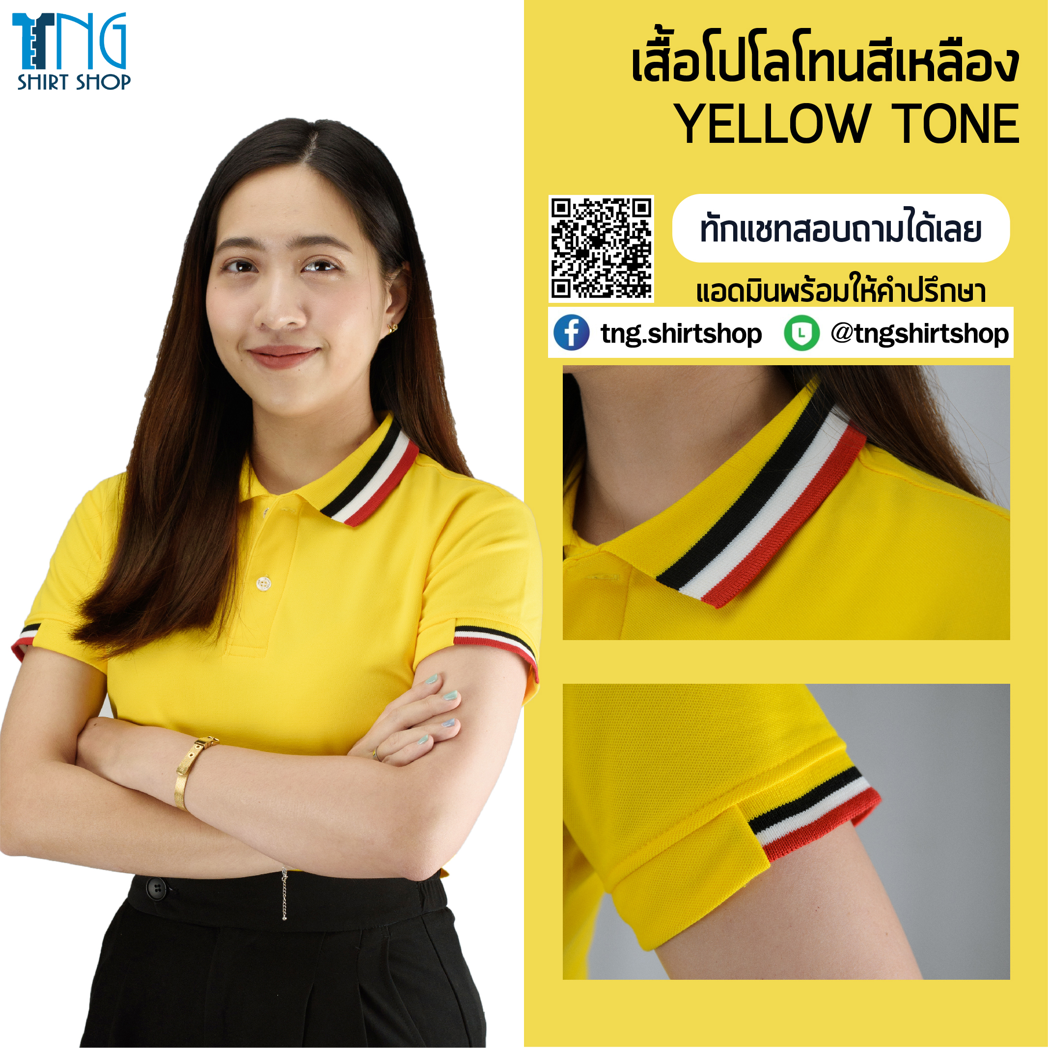 EN POLO เสื้อโปโล เสื้อคอปก ยูนิฟอร์ม สีเหลืองขลิบปกแดงดำ