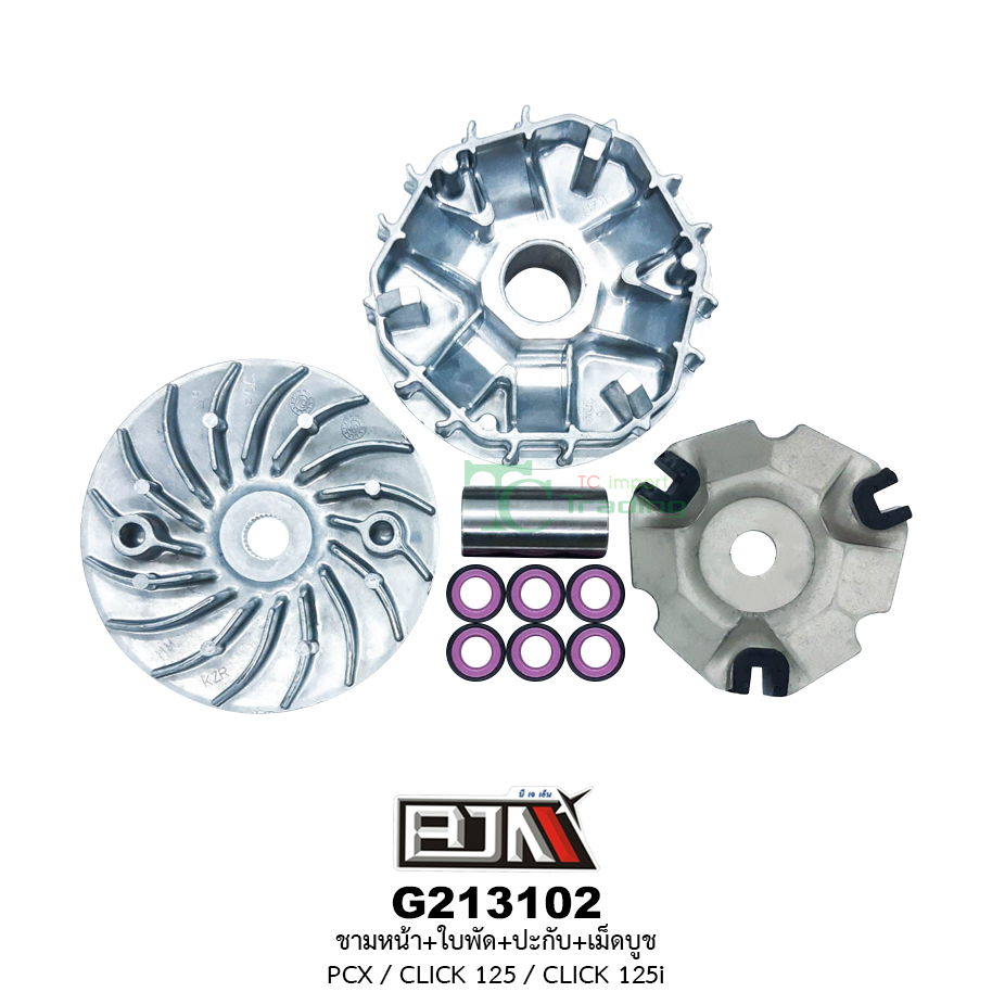 G213102 ชามหน้า+ใบพัด+ปะกับ+เม็ดบูช PCX / CLICK 125 / CLICK 125-i