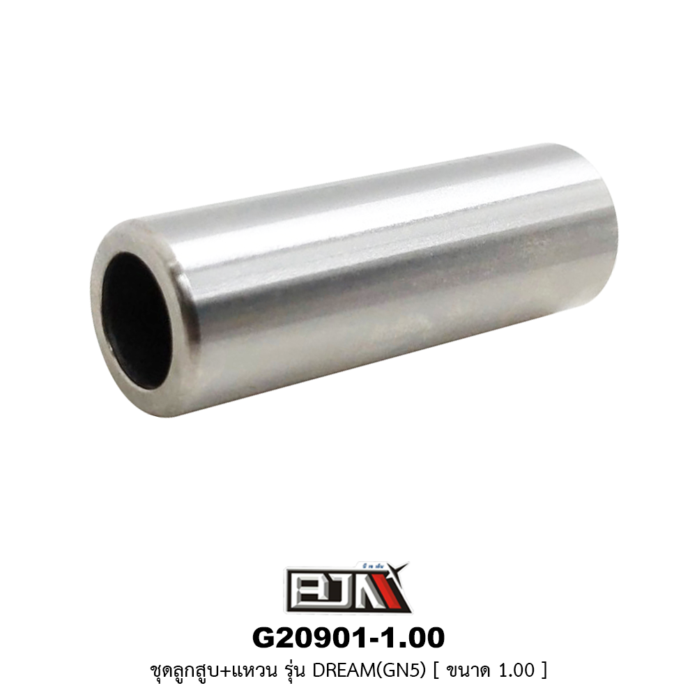 G20901-1.00 ชุดลูกสูบ+แหวน DREAM [GN5] ขนาด 1.00