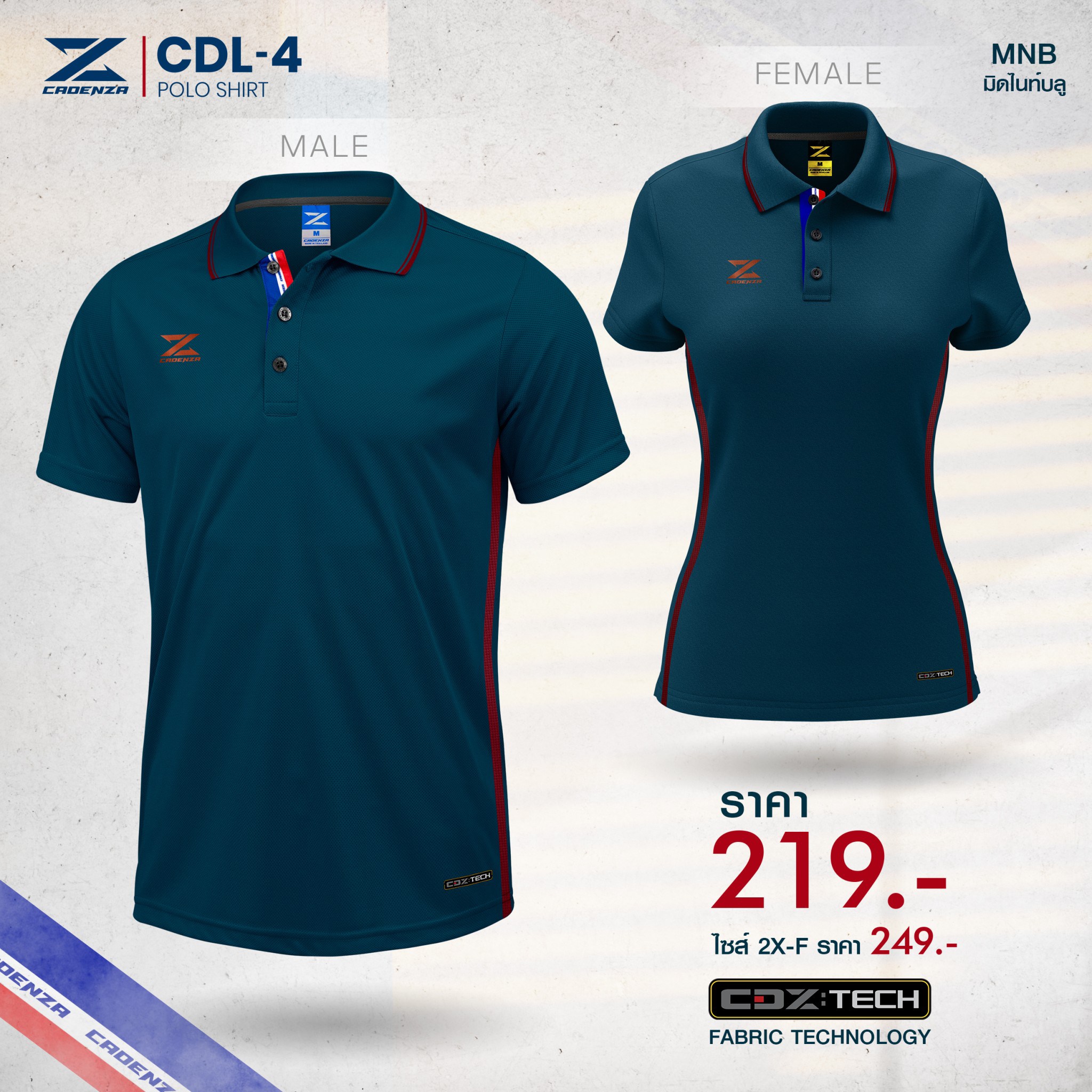 เสื้อโปโลสปอร์ต CADANZA CDL-4 MNB สีเขียวมิดไนท์