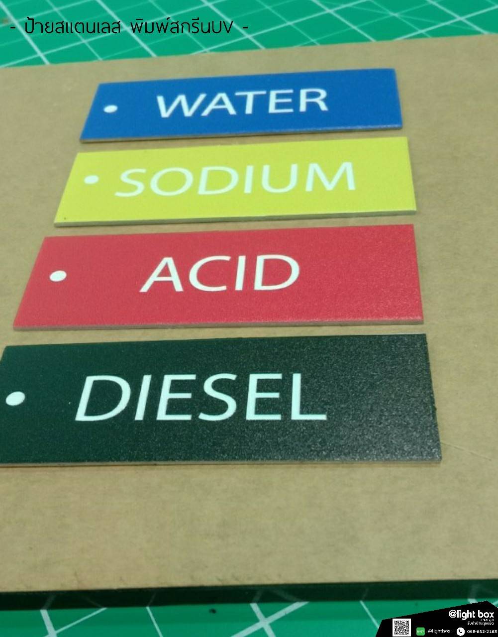 ป้ายสแตนเลส พิมพ์สกรีนUV - WATER SODIUM ACID DIESEL