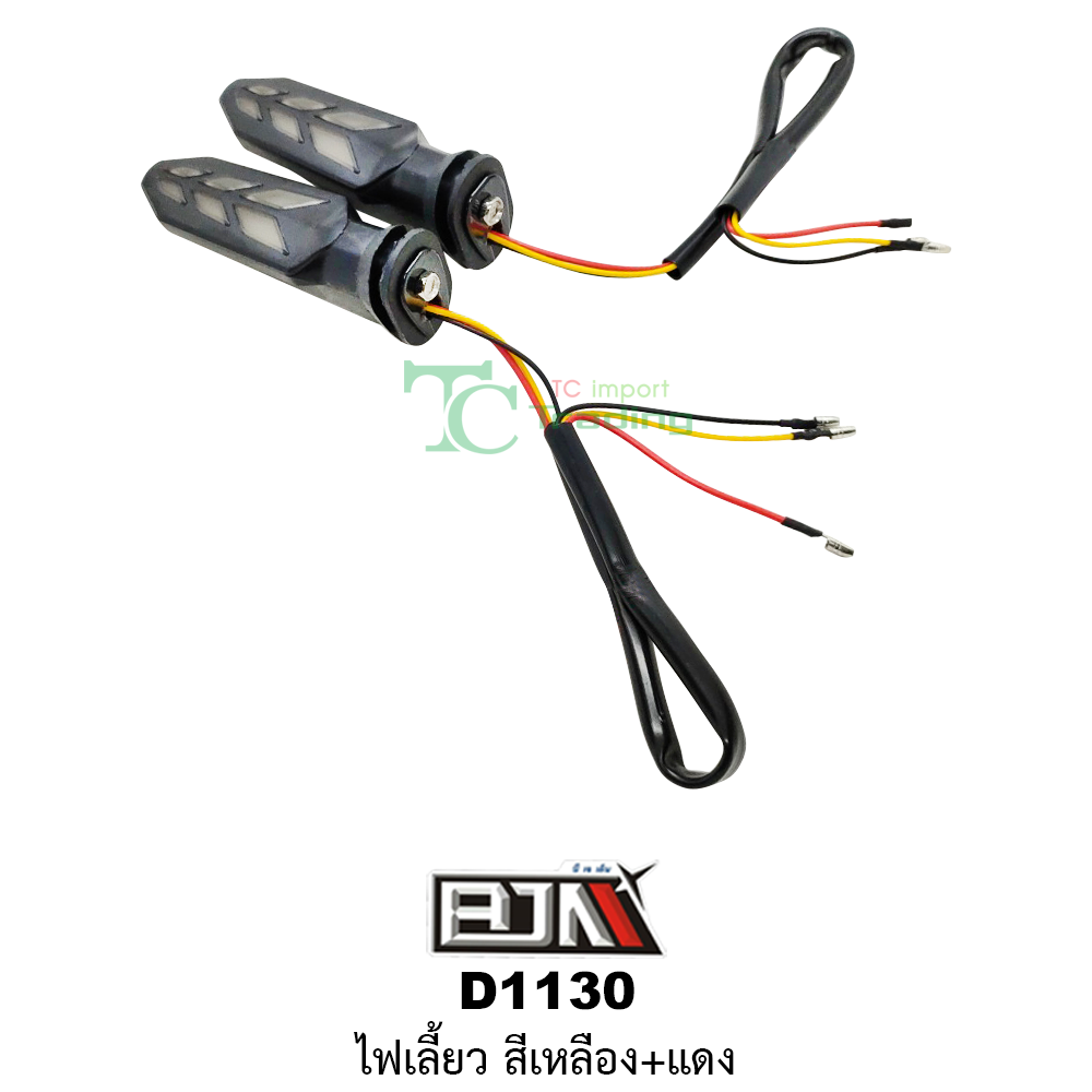 [BJN บีเจเอ็น] D1130 ไฟเลี้ยว ใช้ได้ทุกรุ่น [สีเหลือง+แดง] ไฟเลี้ยวรถมอเตอร์ไซค์ ไฟเลี้ยวLED ไฟเลี้ยวแต่ง รถมอเตอร์ไซค์