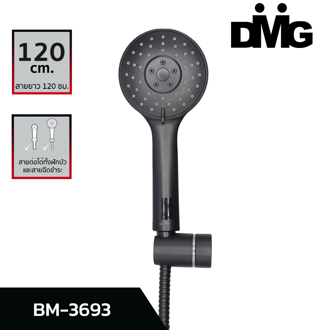 ฝักบัวอาบน้ำ3ระบบ สีดำ BM-3693 DMG DONMARK