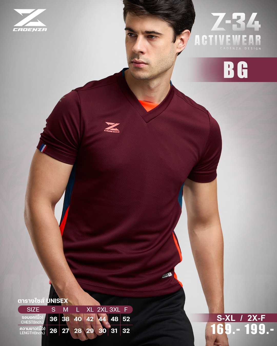 CADENZA Z-34 ACTIVEWEAR เสื้อกีฬา คาเด่นซ่า แดงเลือดหมู BG