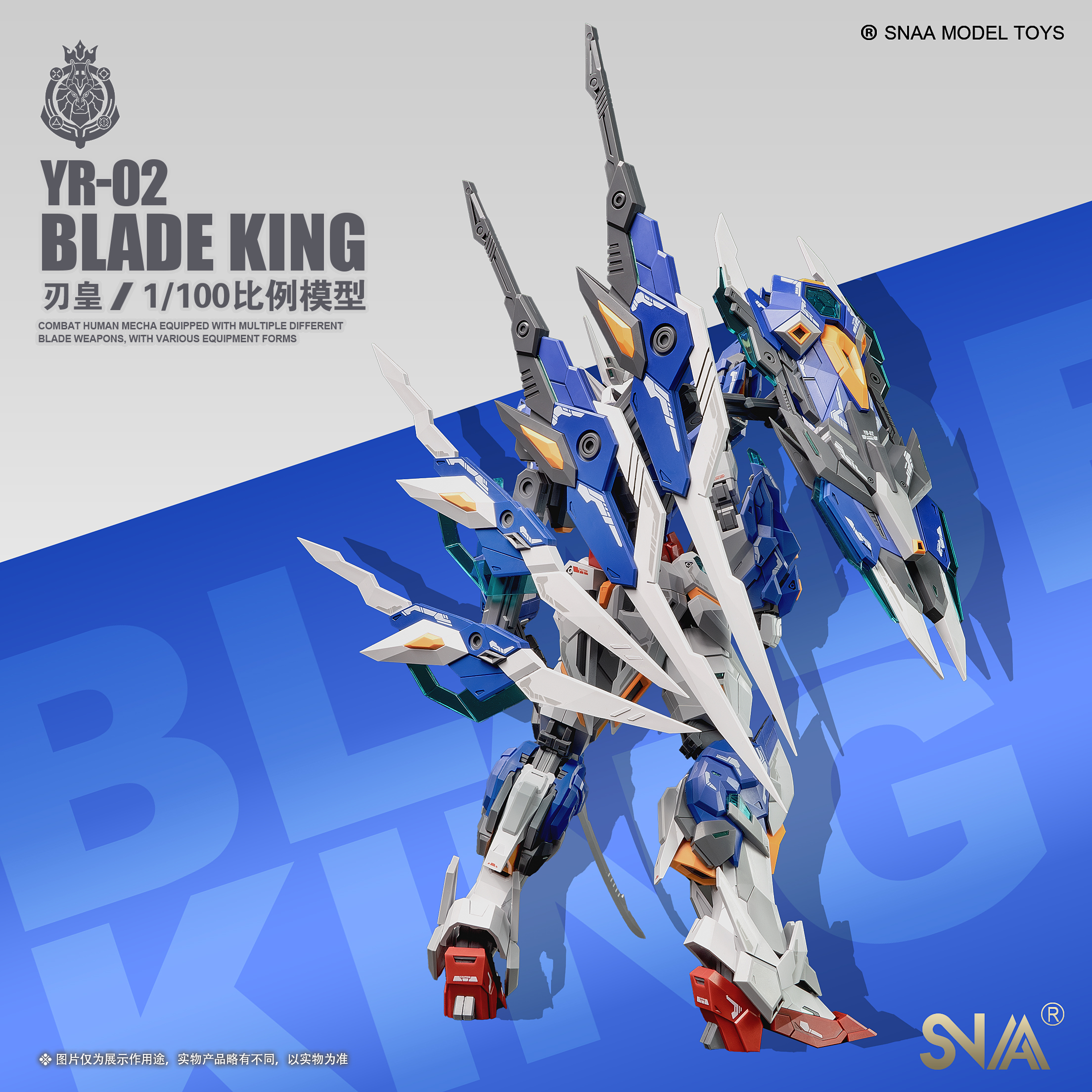 MG 1/100 YR-02 Blade King [SNAA ] ลอตแรก