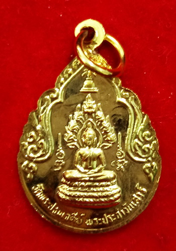 เหรียญพระร่วงโรจนฤทธิ์ หลังพระประจำวันเสาร์ วัดพระปฐมเจดีย์ จ.นครปฐม