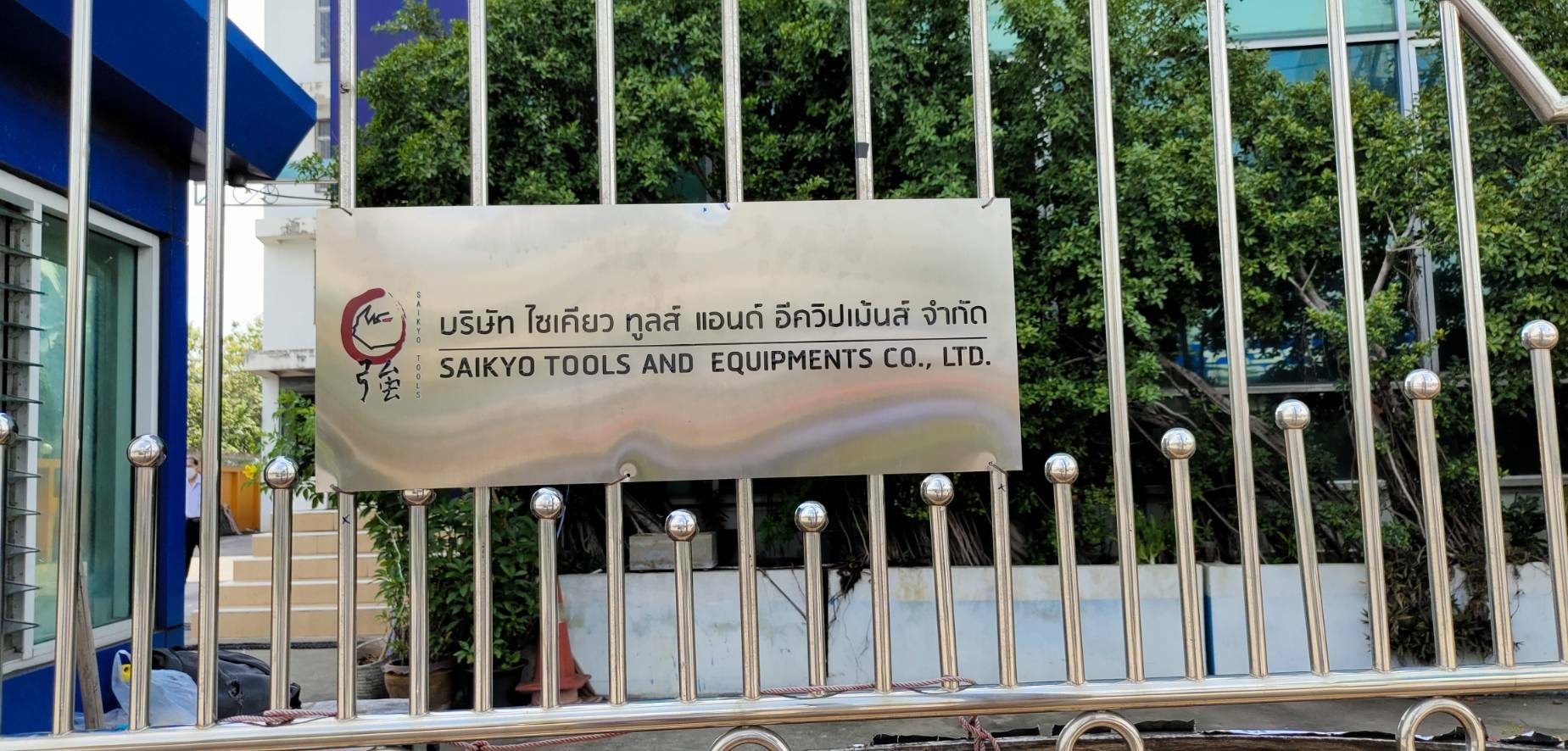 วัสดุสแตนเลสงานสกรีน ป้ายบริษัท ลีซุ่นไถ่ (ไทยแลนด์) จำกัด