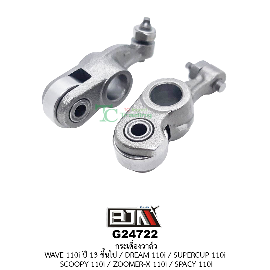G24722 กระเดื่องวาล์ว WAVE 110i ปี 13 ขึ้นไป / DREAM 110i / SUPERCUB 110i / SCOOPY 110i / ZOOMER-X 110i / SPACY 110i