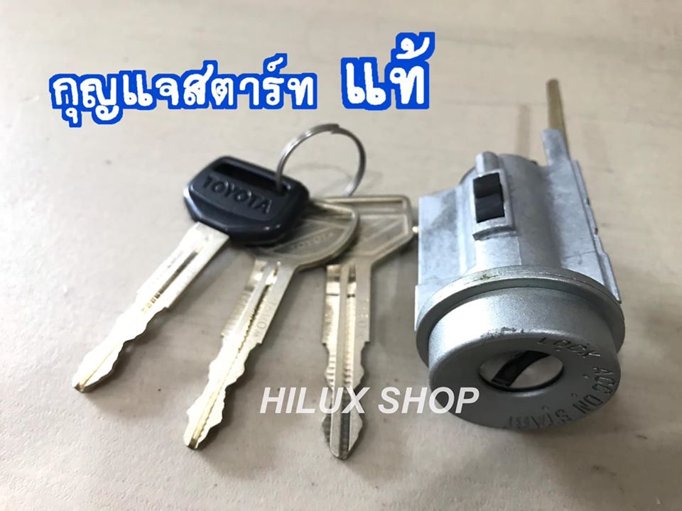 กุญแจสตาร์ท สำหรับ Mighty X