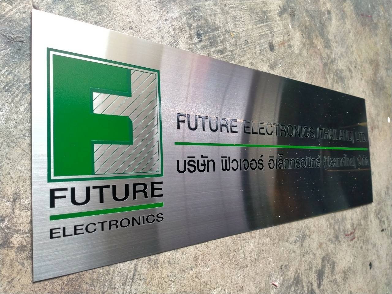 ป้ายสแตนเลสกัดกรด พิมพ์สกรีนUV - บริษัท ฟิวเจอร์ อิเล็กทรอนิกส์ (ประเทศไทย) จำกัด