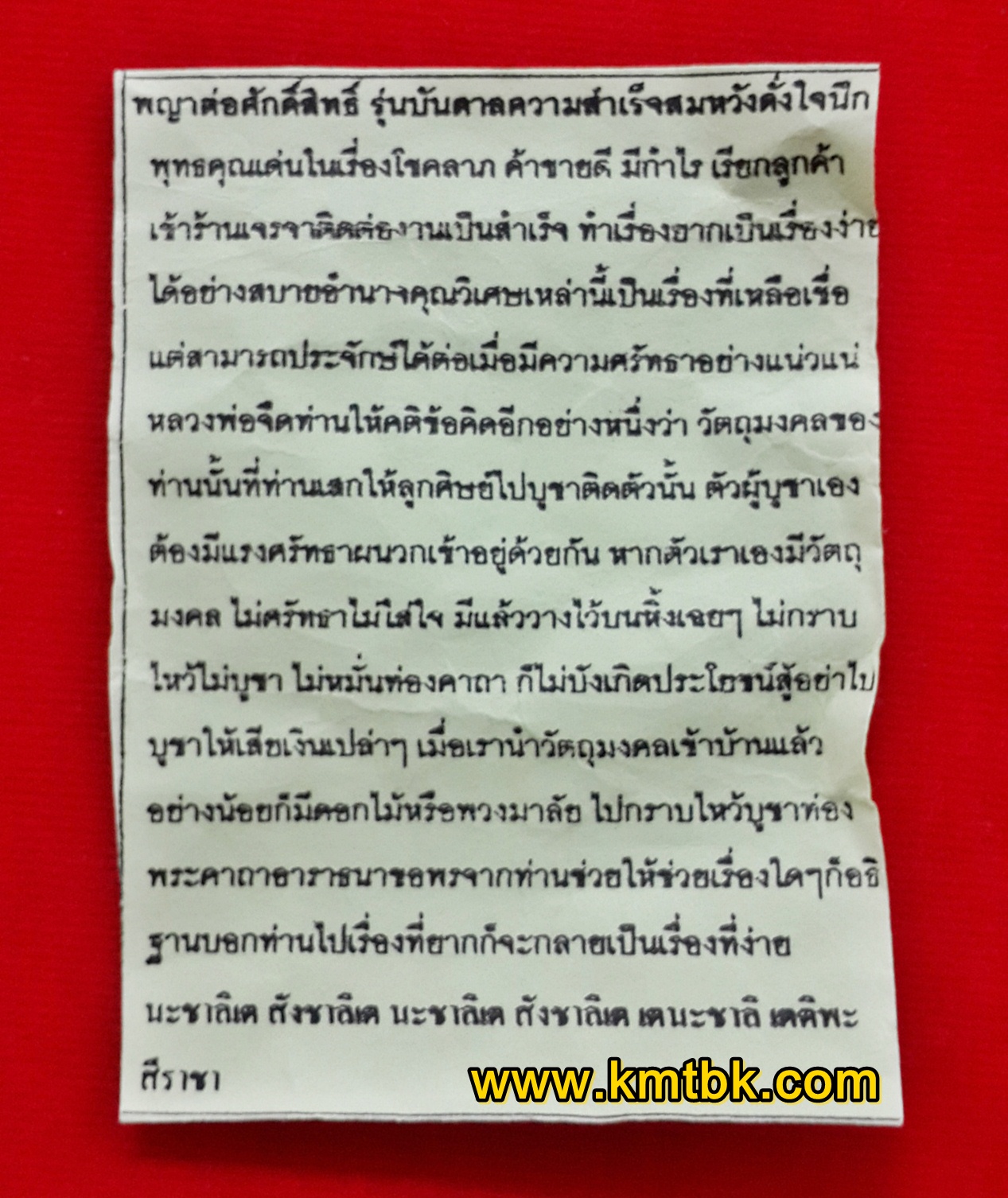 คาถา การบูชา การใช้ ต่อเงินต่อทอง หลวงพ่อจืด สวนปฎิบัติธรรมโพธิเศรษฐี