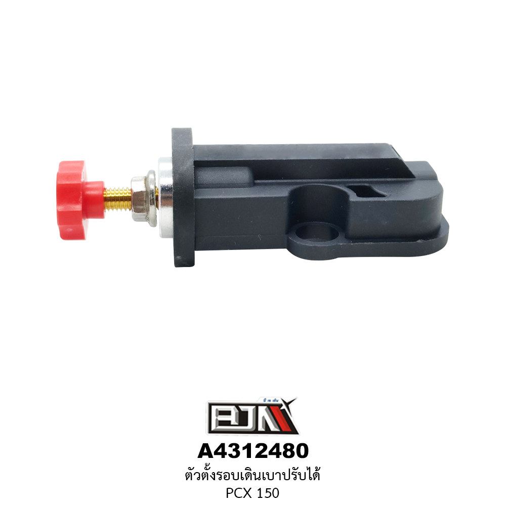 A4312480 ตัวตั้งรอบเดินเบาปรับได้ PCX 150