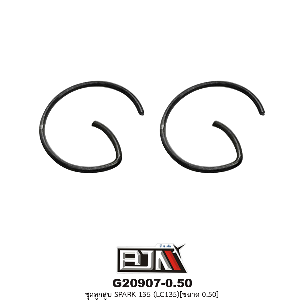 G20907-0.50 ชุดลูกสูบ+แหวน SPARK 135 [LC135] ขนาด 0.50