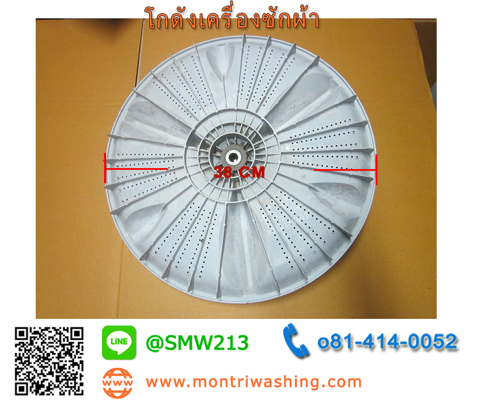 จานซักเครื่องซักผ้าพานาโซนิค