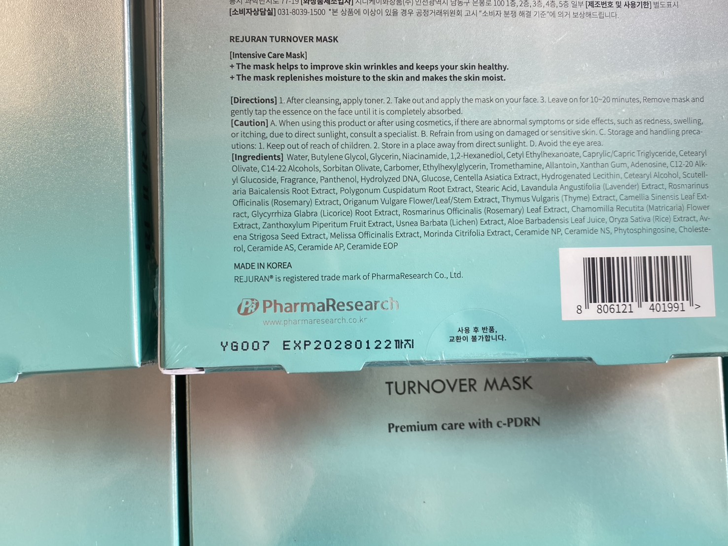 REJURAN turnover mask (1กล่อง/บรรจุ5แผ่น) มากส์หน้ารีจูรัน แพ็คเก็จใหม่ 2024 (Healer Healing Mask)