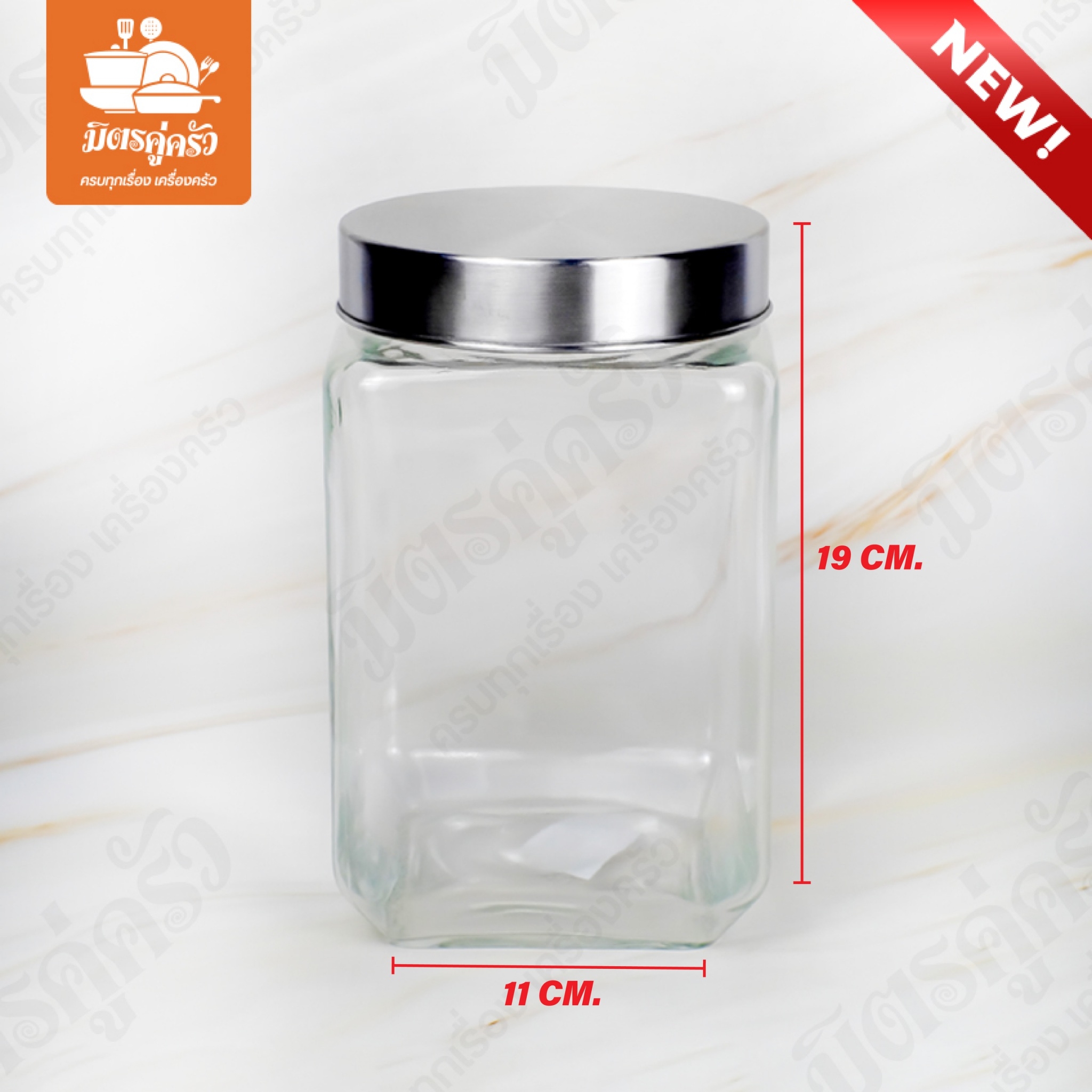 โหลแก้วทรงเหลี่ยม ฝาสแตนเลส