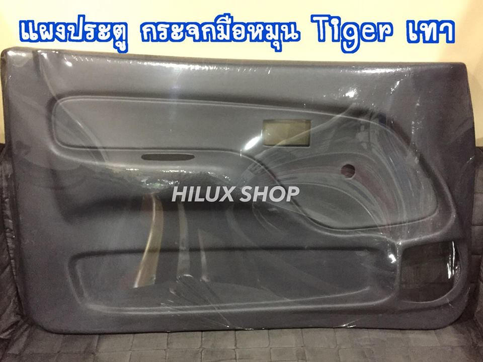 แผงประตูตัวกระจกมือหมุน Tiger เทา